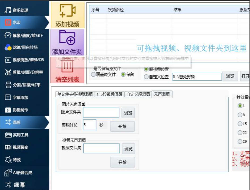 用什么软件可以快速合并视频？
