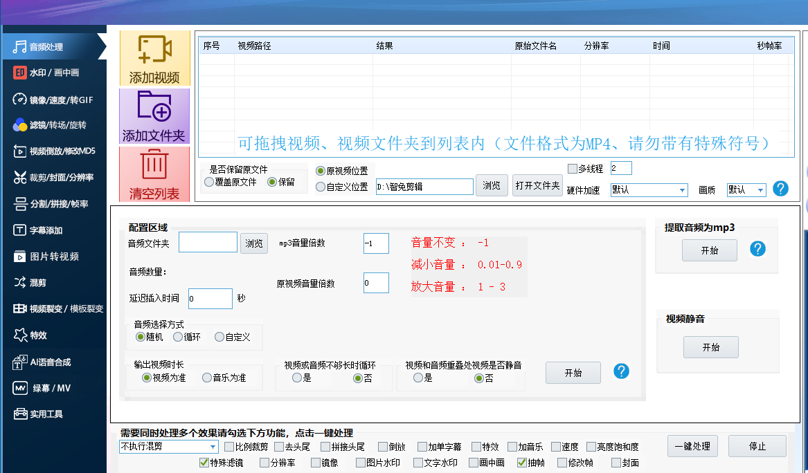 智兔剪辑的功能，视频和音频的倒放